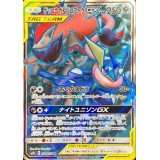 ゲッコウガ＆ゾロアークGX【SR】{058/055}