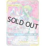 〔状態B〕サーナイト＆ニンフィアGX【SR】{060/055}