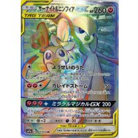 〔状態B〕サーナイト＆ニンフィアGX【HR】{067/055}