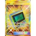 電磁レーダー【UR】{068/055}