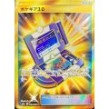 ポケギア3.0【UR】{069/055}