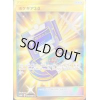 〔状態C〕ポケギア3.0【UR】{069/055}
