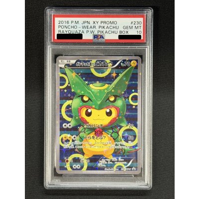 画像2: 〔※状態難/PSA10鑑定済〕ポンチョを着たピカチュウ【P】{230/XY-P}