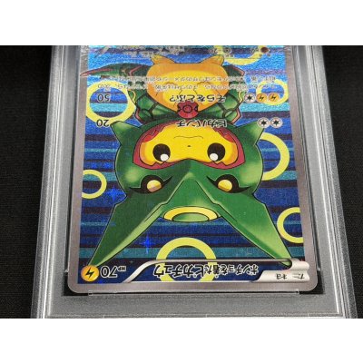 画像3: 〔※状態難/PSA10鑑定済〕ポンチョを着たピカチュウ【P】{230/XY-P}