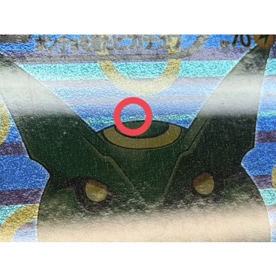 画像8: 〔※状態難/PSA10鑑定済〕ポンチョを着たピカチュウ【P】{230/XY-P}