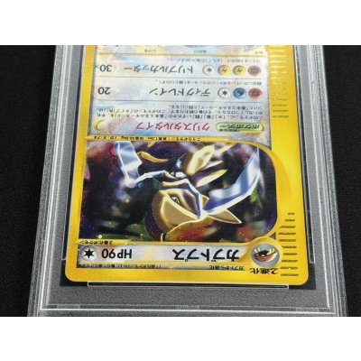 画像3: 〔※状態難/PSA10鑑定済〕カブトプス(1ED/クリスタルタイプ)【☆】{090/088}