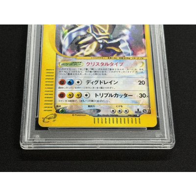 画像4: 〔※状態難/PSA10鑑定済〕カブトプス(1ED/クリスタルタイプ)【☆】{090/088}