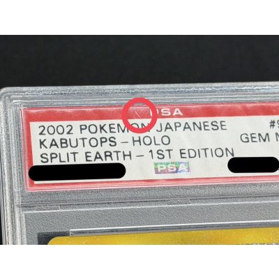 画像8: 〔※状態難/PSA10鑑定済〕カブトプス(1ED/クリスタルタイプ)【☆】{090/088}