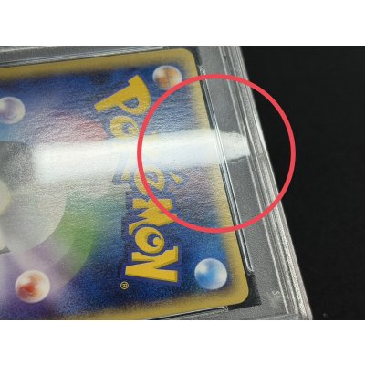 画像13: 〔※状態難/PSA10鑑定済〕カブトプス(1ED/クリスタルタイプ)【☆】{090/088}