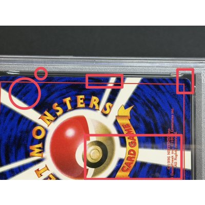 画像9: 〔PSA7鑑定済〕ピカチュウ LV.16(光沢あり/Ken Sugimori)【-】{旧裏}