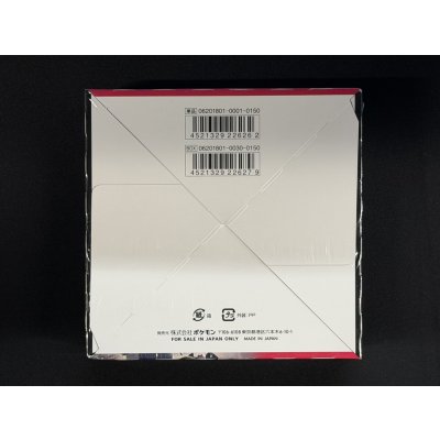 画像3: 〔状態A-〕拡張パック『裂空のカリスマ』(SM7)【未開封BOX】{-}