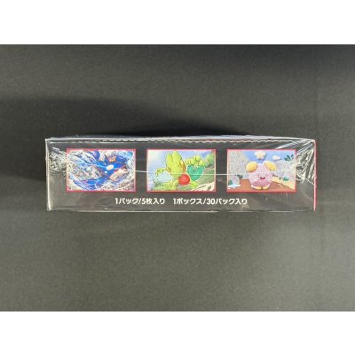 画像6: 〔状態A-〕拡張パック『裂空のカリスマ』(SM7)【未開封BOX】{-}