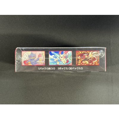 画像7: 〔状態A-〕拡張パック『裂空のカリスマ』(SM7)【未開封BOX】{-}