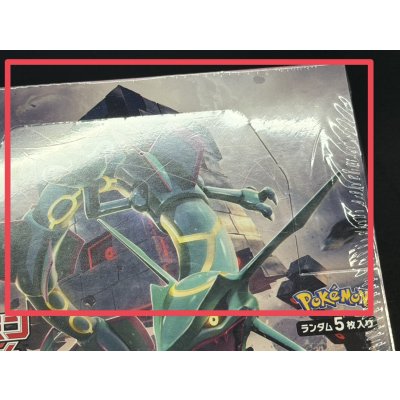 画像11: 〔状態A-〕拡張パック『裂空のカリスマ』(SM7)【未開封BOX】{-}