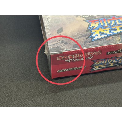 画像12: 〔状態A-〕拡張パック『裂空のカリスマ』(SM7)【未開封BOX】{-}