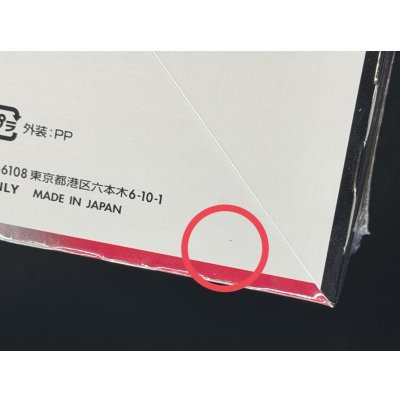 画像14: 〔状態A-〕拡張パック『裂空のカリスマ』(SM7)【未開封BOX】{-}