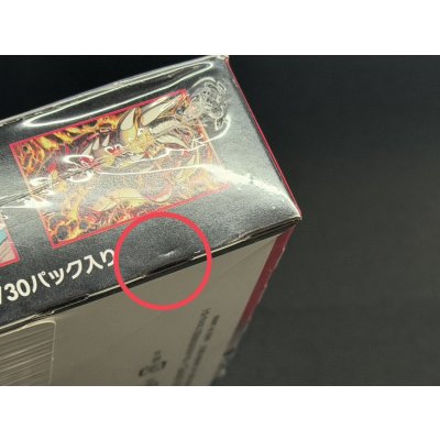 画像15: 〔状態A-〕拡張パック『裂空のカリスマ』(SM7)【未開封BOX】{-}