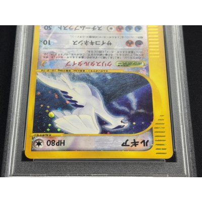 画像3: 〔PSA8鑑定済〕ルギア(1ED/クリスタルタイプ)【☆】{090/087}