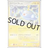 ジバコイル【-】{004/009}