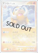 マンムー【-】{006/009}