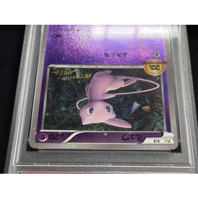 画像3: 〔PSA10鑑定済〕ミュウ(20thアニバーサリー)【P】{XY-P}