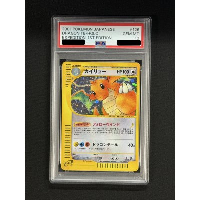 画像2: 〔PSA10鑑定済〕カイリュー(カードe/1ED)【-】{126/128}