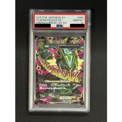 画像2: 〔PSA10鑑定済〕MレックウザEX【SR】{086/078}