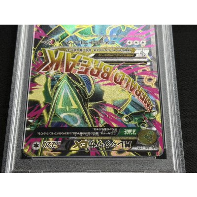 画像3: 〔PSA10鑑定済〕MレックウザEX【SR】{086/078}