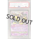 〔PSA10鑑定済〕フーディン四 LV. X【-】{041/090}