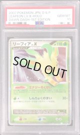 〔PSA10鑑定済〕リーフィアLV. X【-】{-}