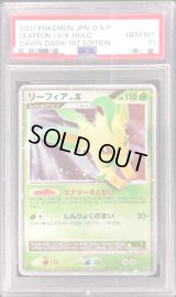 〔PSA10鑑定済〕リーフィアLV. X【-】{-}