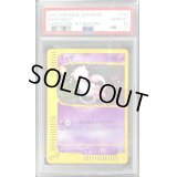 〔PSA10鑑定済〕ミュウ(カードe/1ED)【-】{119/128}