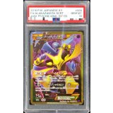 〔※状態難/PSA10鑑定済〕フーディンEX【UR】{088/078}