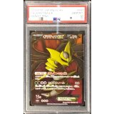 〔※状態難/PSA10鑑定済〕ギラティナEX【SR】{091/081}