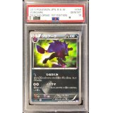 〔PSA10鑑定済〕ゾロアーク【UR】{056/052}