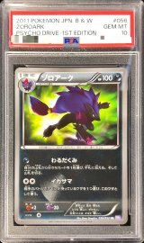 〔※状態難/PSA10鑑定済〕ゾロアーク【UR】{056/052}