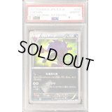 〔※状態難/PSA10鑑定済〕ゾロアーク【UR】{056/052}