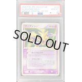 〔PSA10鑑定済〕フーディン☆(1ED)【☆】{033/075}