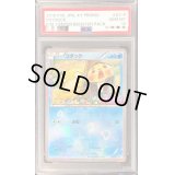 〔PSA10鑑定済〕コダック(ポケキュンコレクション)【P】{XY-P}