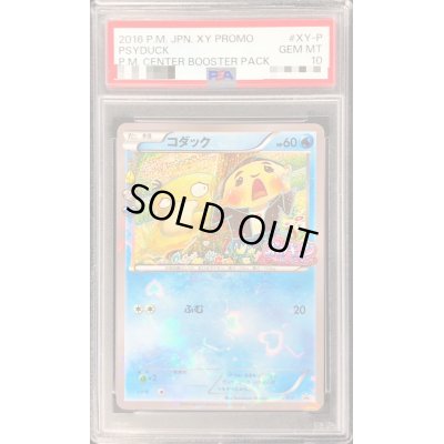 画像1: 〔PSA10鑑定済〕コダック(ポケキュンコレクション)【P】{XY-P}