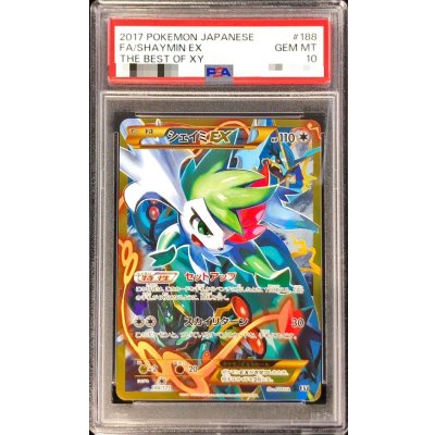画像1: 〔PSA10鑑定済〕シェイミEX(UR仕様)【-】{188/171}