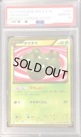 〔PSA10鑑定済〕タマタマ【UR】{083/076}