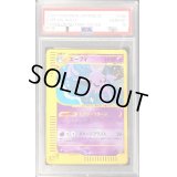 〔PSA10鑑定済〕エーフィ(カードe/1ED)【-】{046/092}