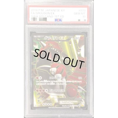 画像1: 〔PSA10鑑定済〕グラードンEX【SR】{073/070}