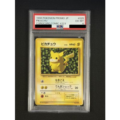 画像2: 〔PSA6鑑定済〕ピカチュウ LV.16(光沢あり/Ken Sugimori)【-】{旧裏}