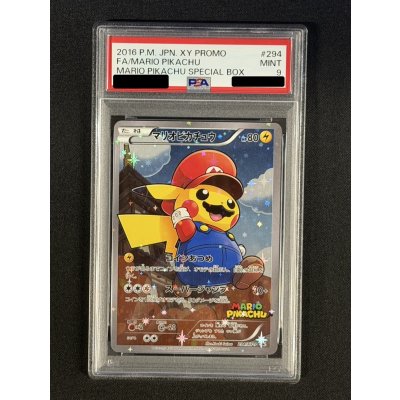 画像2: 〔PSA9鑑定済〕マリオピカチュウ【P】{294/XY-P}