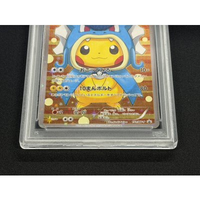画像4: 〔※状態難/PSA10鑑定済〕ギャラドスごっこピカチュウ【P】{151/XY-P}
