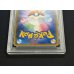 画像7: 〔※状態難/PSA10鑑定済〕ギャラドスごっこピカチュウ【P】{151/XY-P} (7)