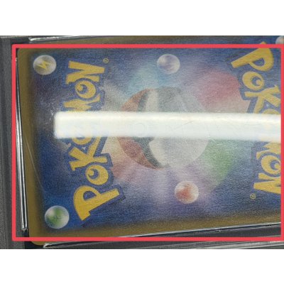 画像11: 〔※状態難/PSA10鑑定済〕ギャラドスごっこピカチュウ【P】{151/XY-P}