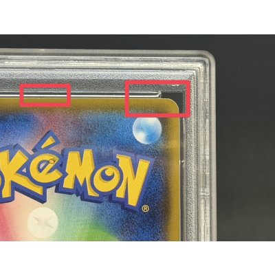 画像12: 〔※状態難/PSA10鑑定済〕ギャラドスごっこピカチュウ【P】{151/XY-P}